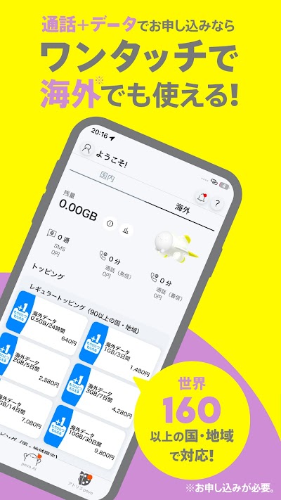 povo screen